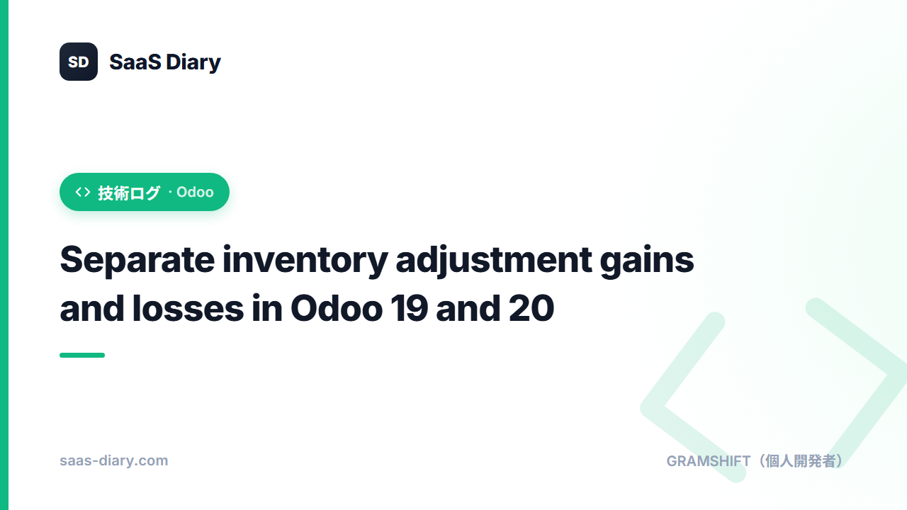 Separate inventory adjustment gains and losses in Odoo 19 and 20 (Stock Valuation Account Incoming and Outgoing are gone)