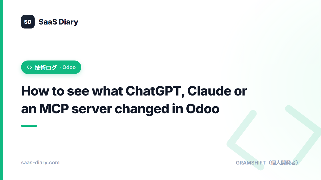 How to see what ChatGPT, Claude or an MCP server changed in Odoo (Odoo 20)